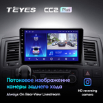 Teyes CC2 Plus 9"для Volkswagen Multivan T5 2003-2015