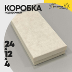 Коробка Ювелирная 24х12х4 см (Белый)