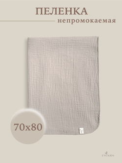 Пеленки непромокаемые многоразовые