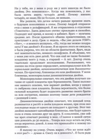 Ты не одна. Дневник мамы недоношенного ребенка. Практические советы и рекомендации