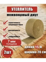 Межвенцовый утеплитель 200х15м (толщ.7мм) *2шт