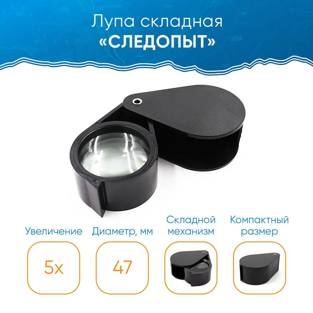 Лупа Veber 60Х3 с подсветкой LED+UV