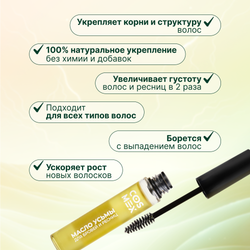 Cosmex Масло усьмы для роста бровей и ресниц флакон с щеточкой 10 мл