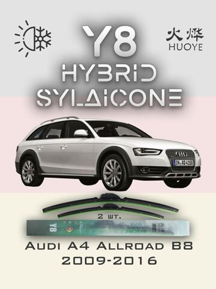 Щетки стеклоочистителя HUOYE Y8 600/500 мм на Audi A4Allroad | Push button