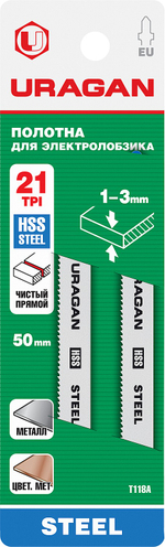 URAGAN T118A, T-хвост., по металлу, HSS, шаг 1.2 мм, 50 мм, 2 шт, полотна для лобзика (159485-1.2)