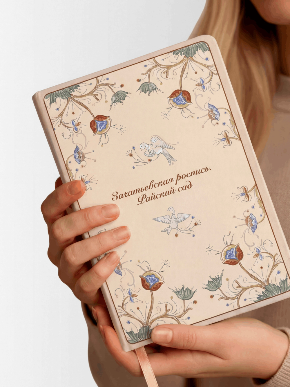 Блокнот «Зачатьевская роспись»