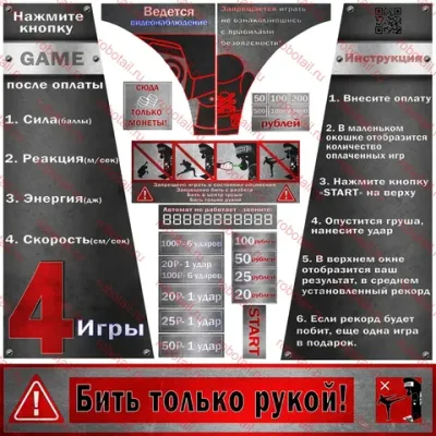 Набор наклеек с правилами «NEW дизайн» для RockyBoxer