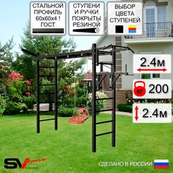 Уличная шведская стенка Sv Sport рукоход У5391 (Турник/Брусья/Со спинкой/Кронш бокс)