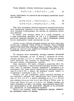 Методика решения задач по физике | В.К. Кобушкин