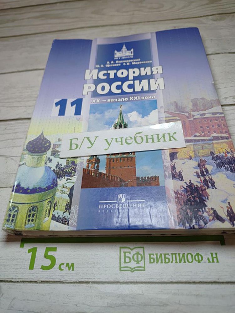 Интерактивные карты по истории.История России. XX – начало XXI вв. 9 класс — купить по ФГОС | Учебный стандарт