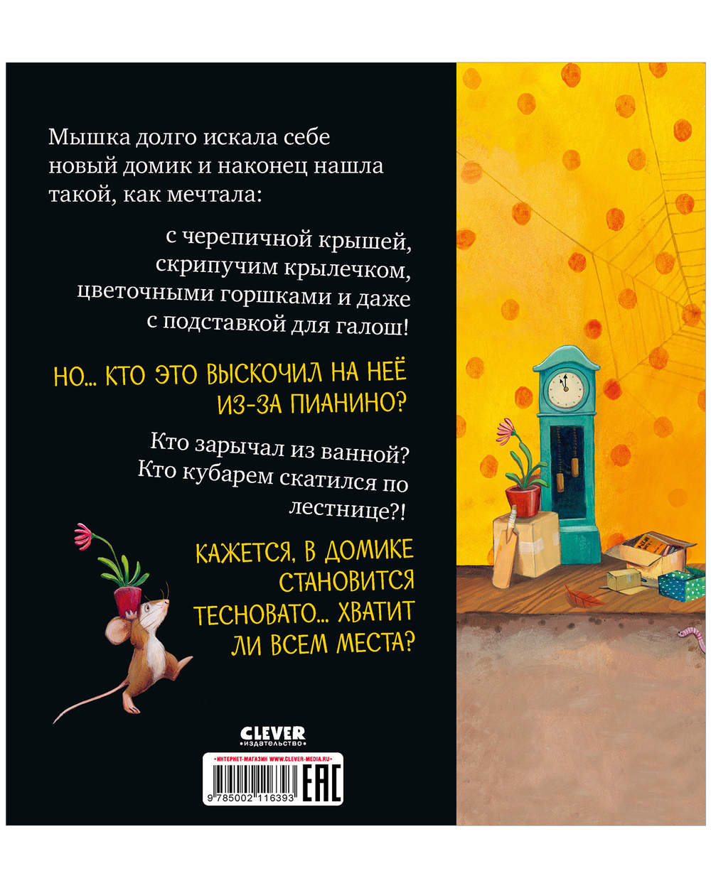Книжки-картинки (мягкая обложка). Всем хватит места!