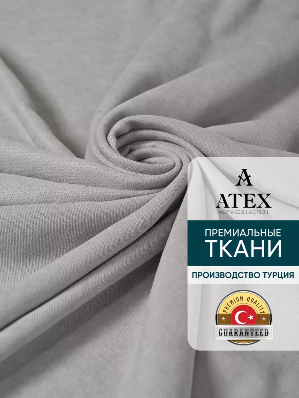 Ткань Канвас для штор интерьера портьер рукоделия отрез
