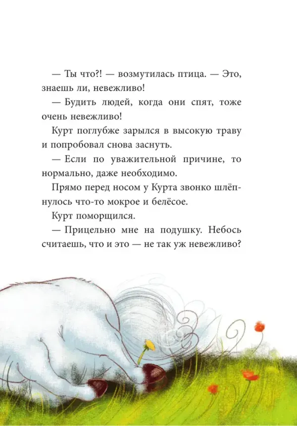 Кто хочет быть единорогом? Книга 1