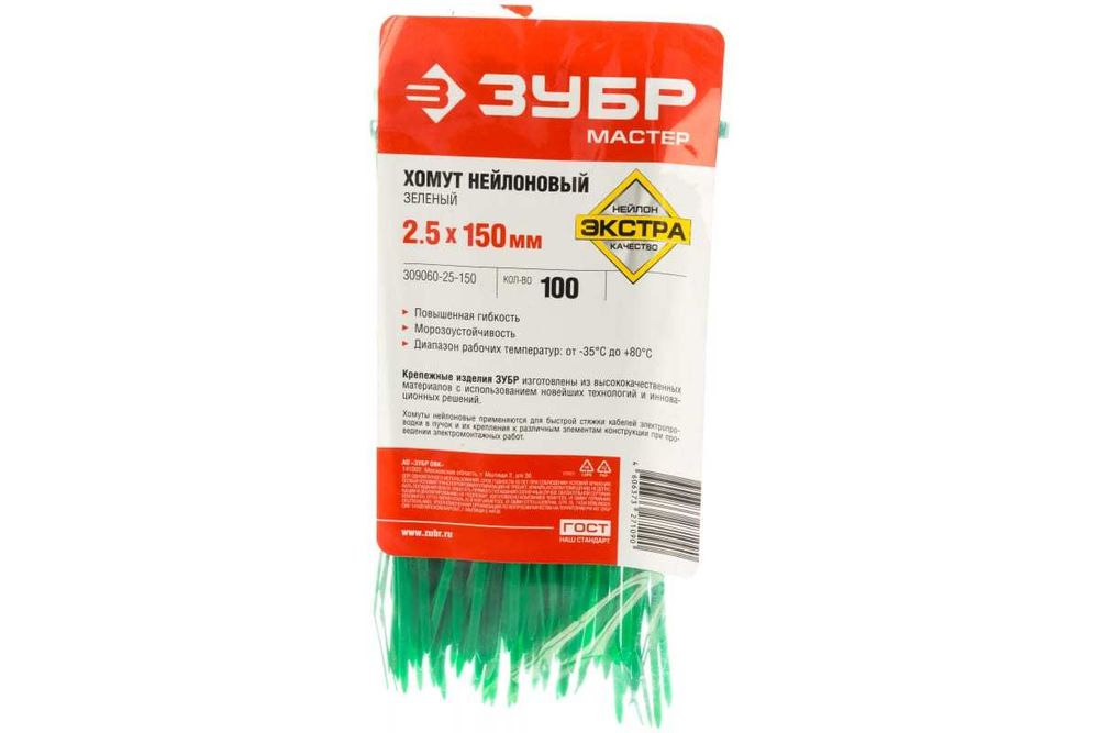 Хомуты ЗУБР нейлоновые зеленые 2,5х150 мм 100 шт.стяжки