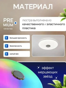Люстра потолочная светодиодная rgb с колонкой mp3 и пультом,Музыкальные лампы 30CM