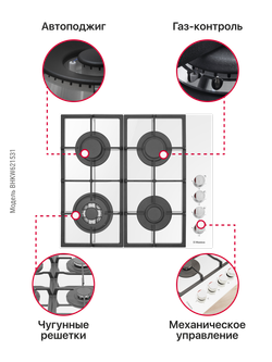 Газовая панель Hansa BHKW621531