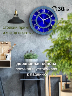 Часы настенные деревянные IDEAL "БИРЮЗА", 30 см, бесшумные Декор для дома, подарок