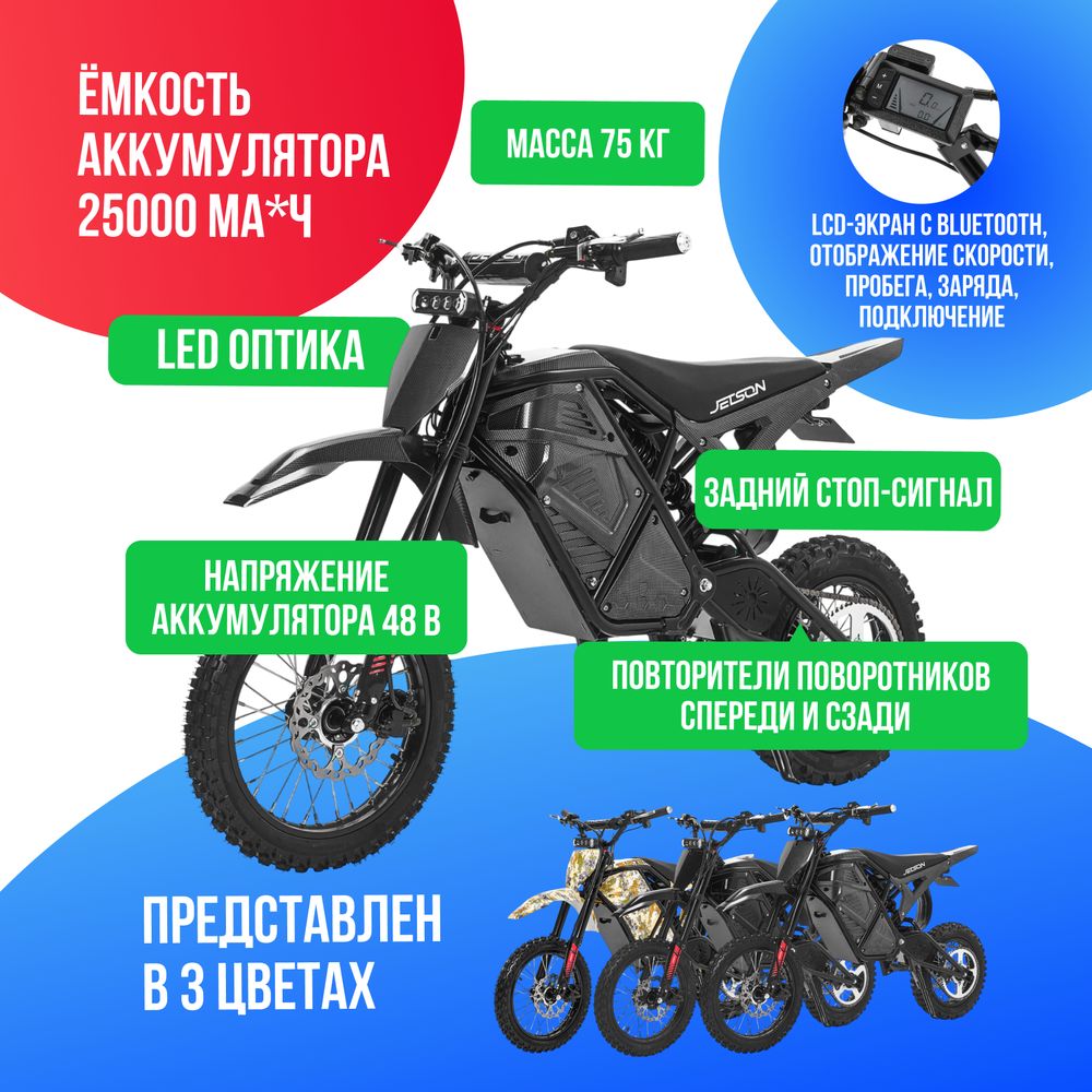 Электропитбайк Jetson MAGNUM 1000W (48V/25Ah) - Карбон фото №4