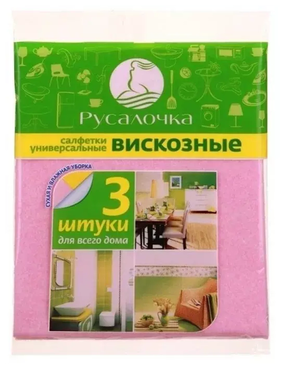 Салфетки Русалочка универсальные вискозные, микс, 3 шт.