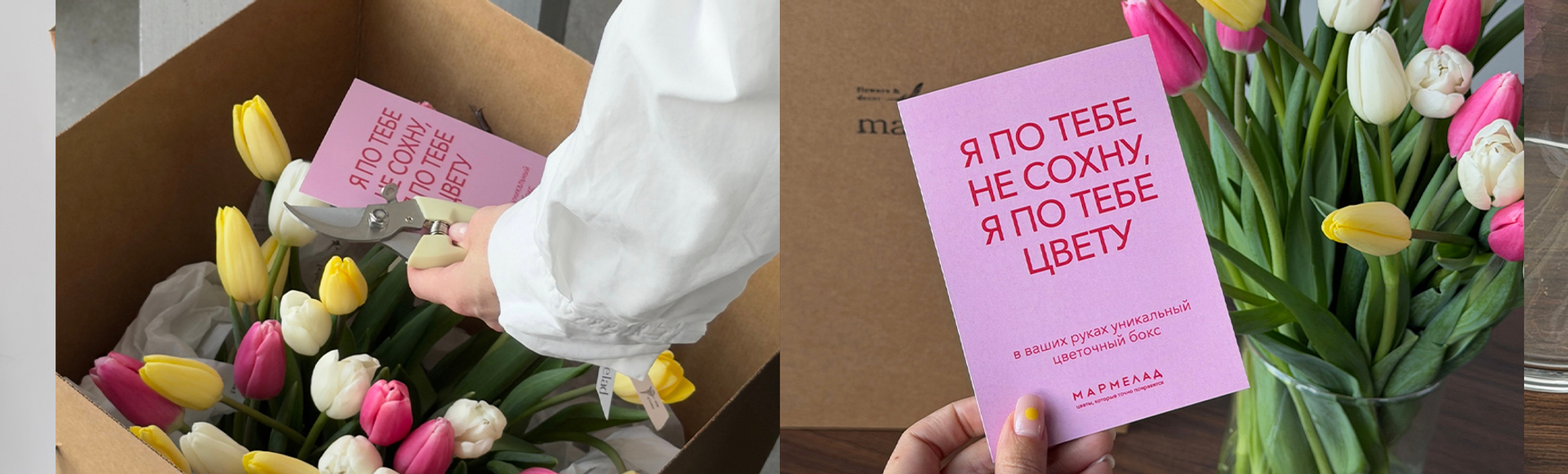 Цветочный бокс