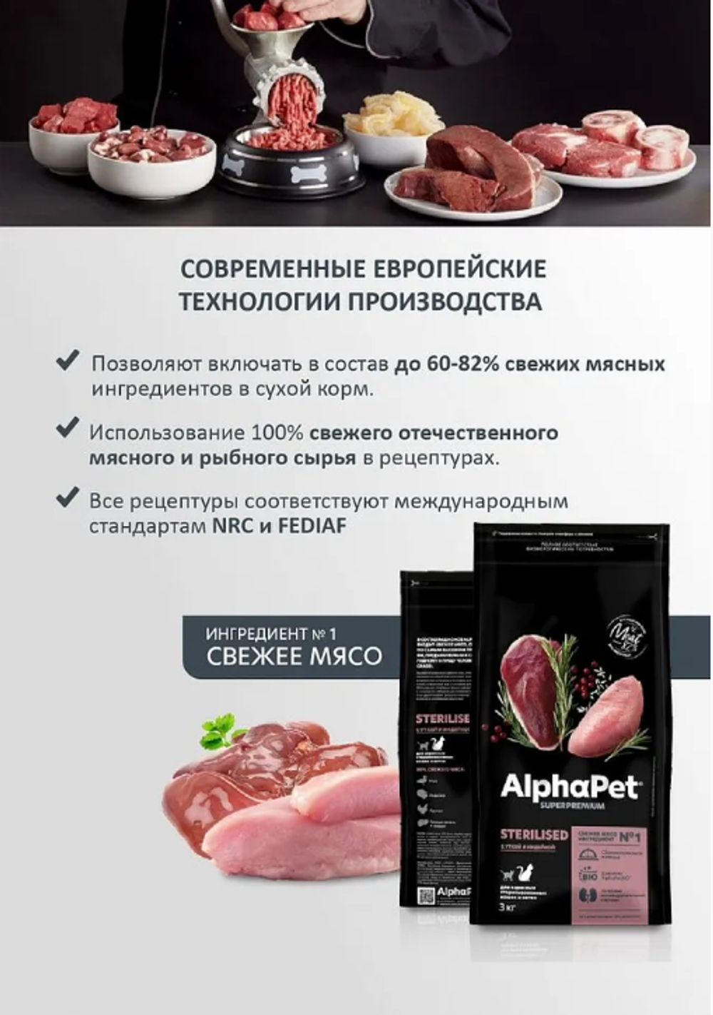 Сухой полнорационный корм для стерилизованных кошек AlphaPet Superpremium (АльфаПет) 7кг с уткой и индейкой сухой для взрослых стерилизованных кошек