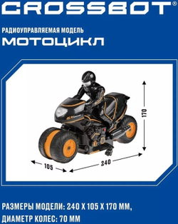 Мотоцикл На Пульте Управления Оранжевый