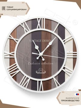 Настенные часы "VINTAGE DESIGN" 31
