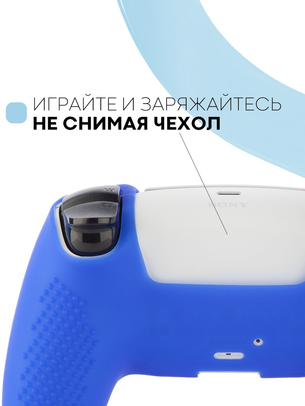 Чехол КАРТОФАН для Sony PlayStation 5 оптом (арт. KF-PS5-SP-P-BLUE)