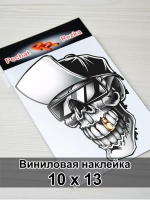 Наклейка - Череп с фиксой