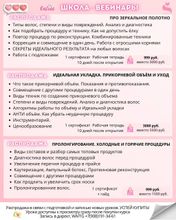 РАСПИСАНИЕ НА ИЮЛЬ 2026 г