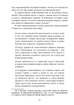 Легенда о Граале: От ритуала – к поэме