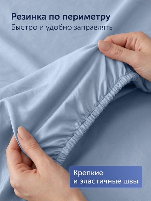Простыня на резинке БайКолор (сатин) Голубая