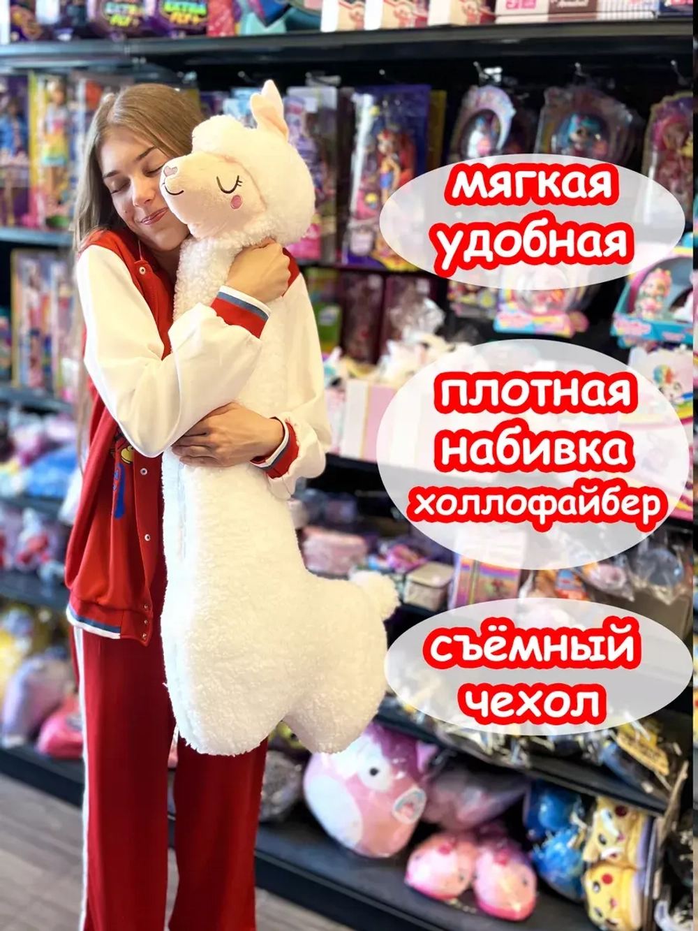 Мягкая игрушка Лама Кучеряма Альпака большая