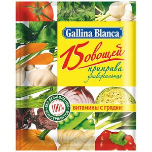 Приправа Gallina Blanca 15 овощей 75 г