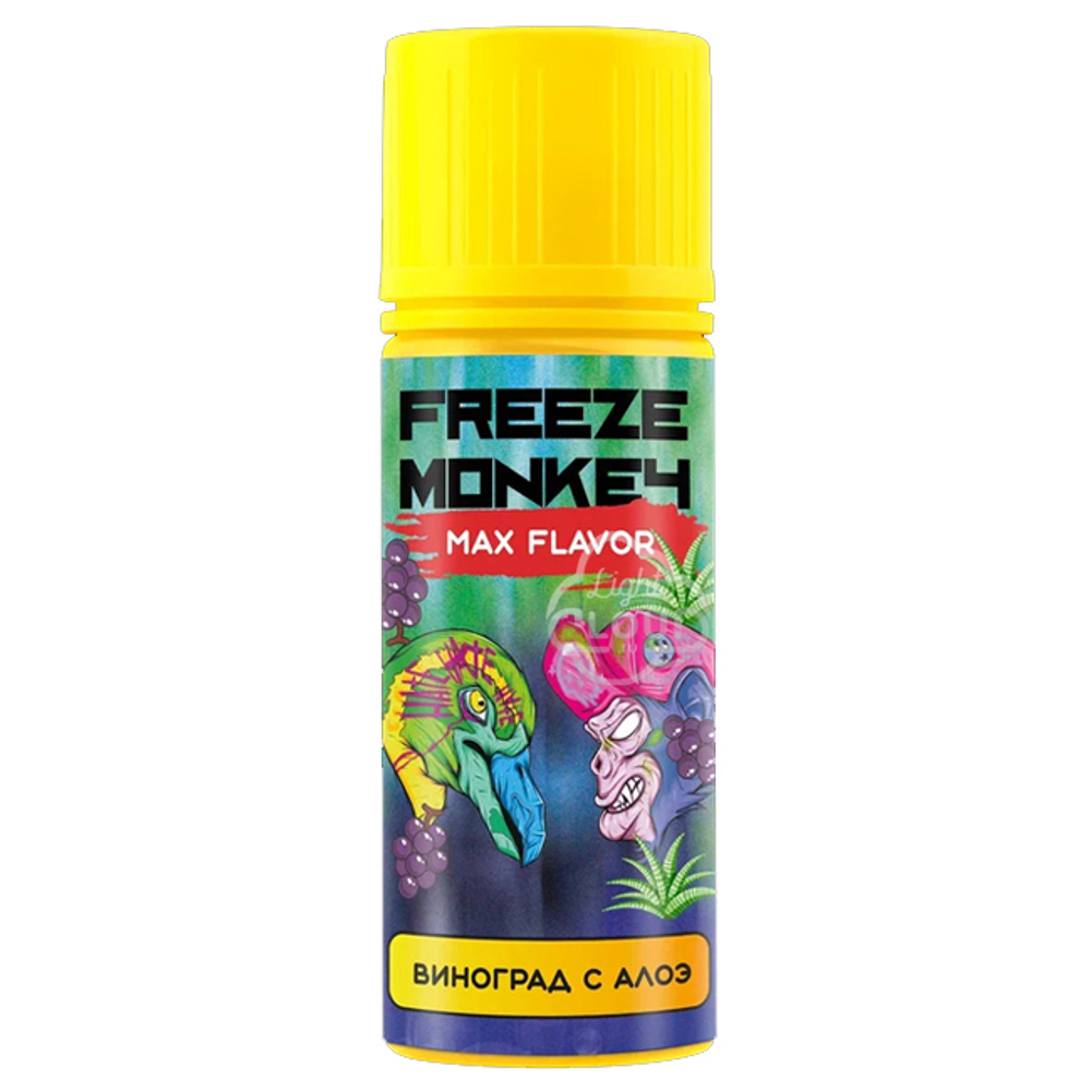 Виноград с алоэ by FREEZE MONKEY MIX FLAVOR 120мл