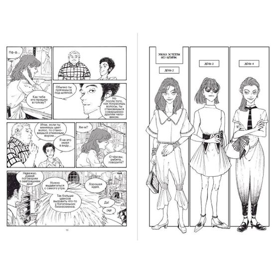 Манга Круэлла. Чёрный, белый и красный