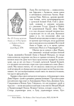 Женские мистерии (PDF)