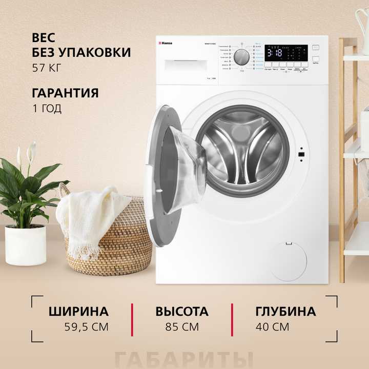 Стиральная машина Hansa WHN7121SD2