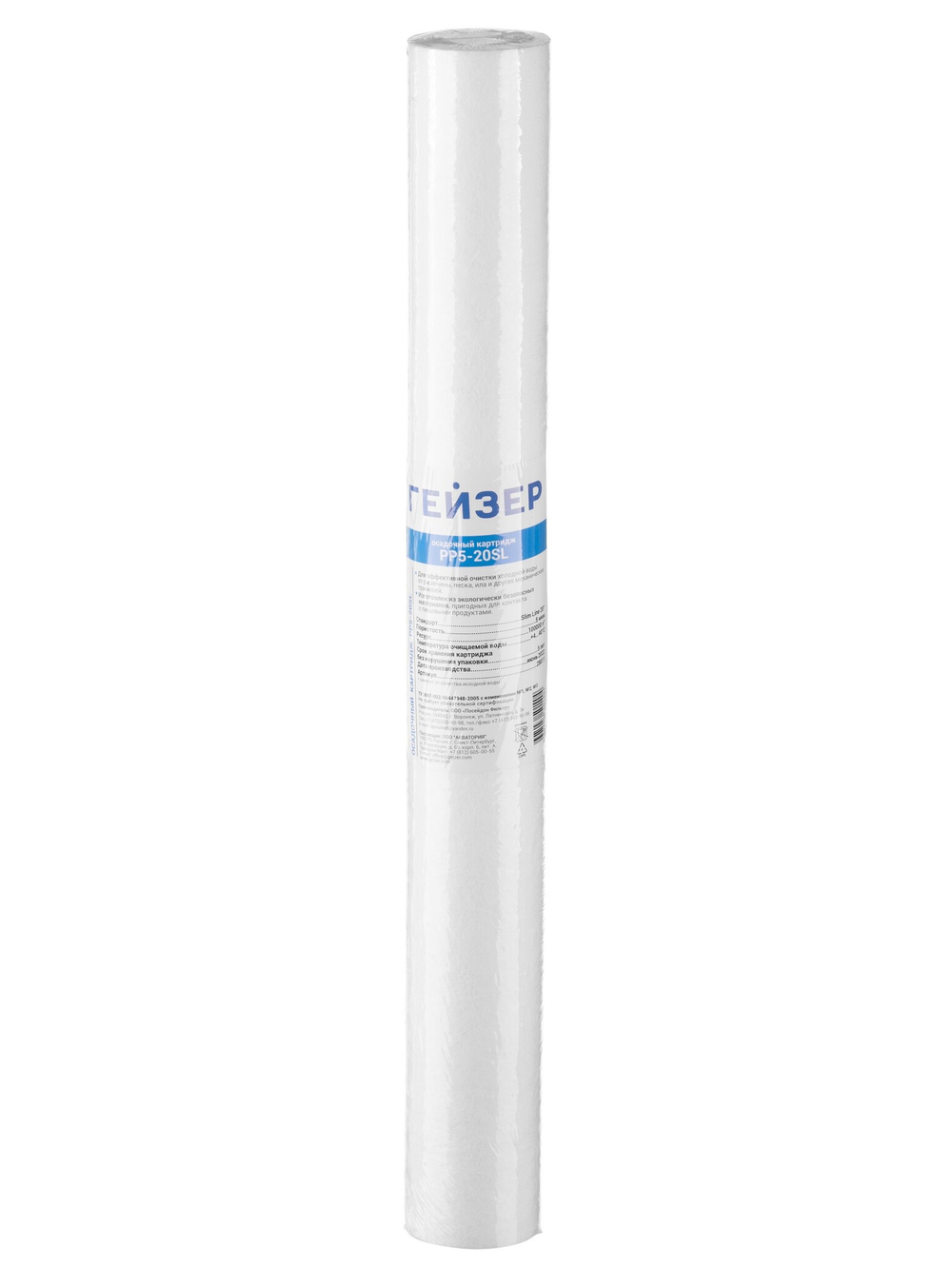 Картридж Гейзер PP 5 - 20SL