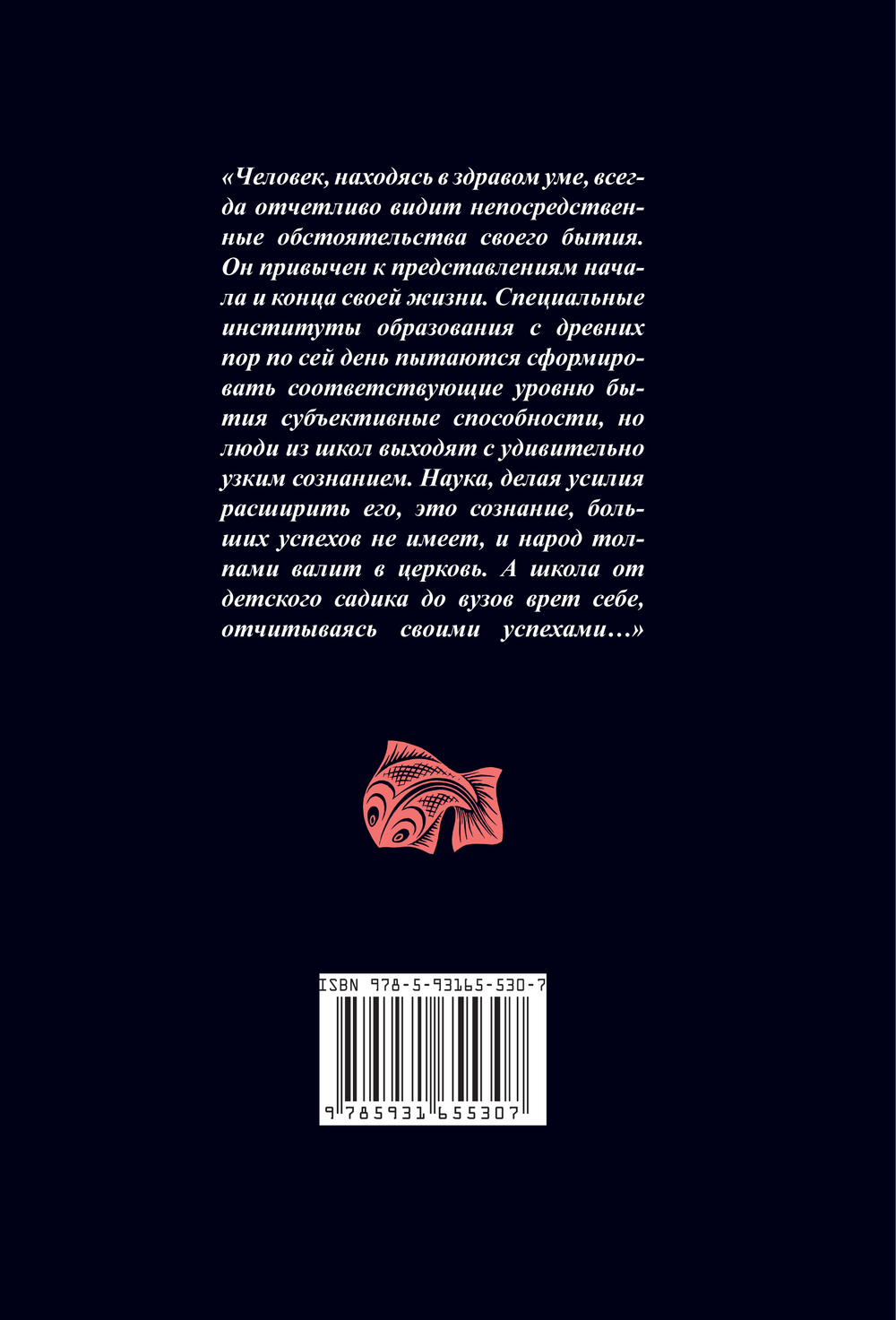Лобастов Г.В. Оптимизм внутри трагедий бытия: Эскизы. Этюды. Эссе