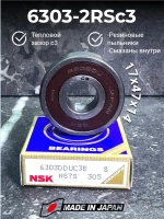 Подшипник 6303DDUC3E (ГОСТ 180303)