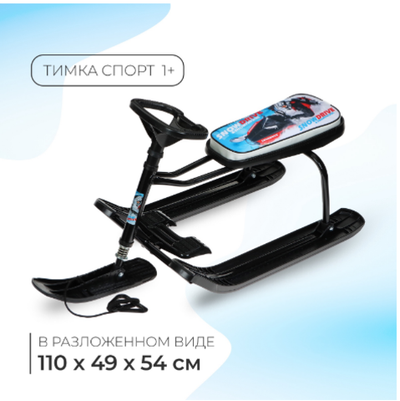 Снегокат «Тимка спорт 1+ Гонки», ТС1+/Г