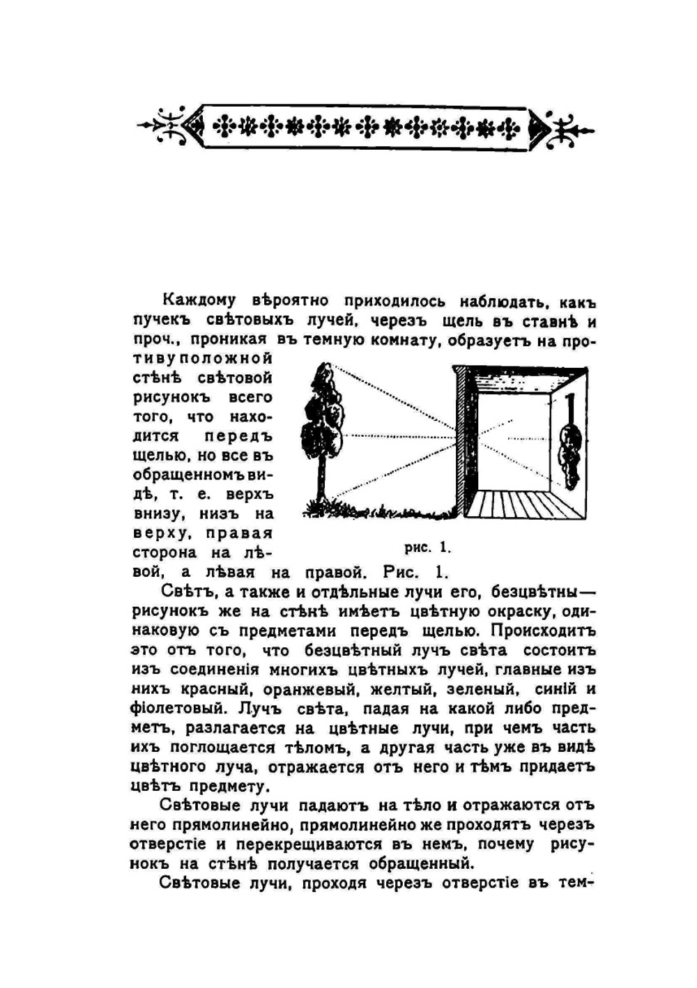 Краткое руководство современной фотографии. для начинающих и любителей | Н. Адрианов