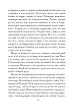 Храмы Йогини в Индии (PDF)