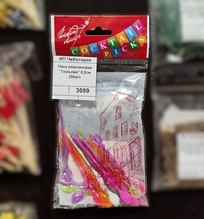 Пика пластиковая "Тюльпан" 8,2см (30шт)