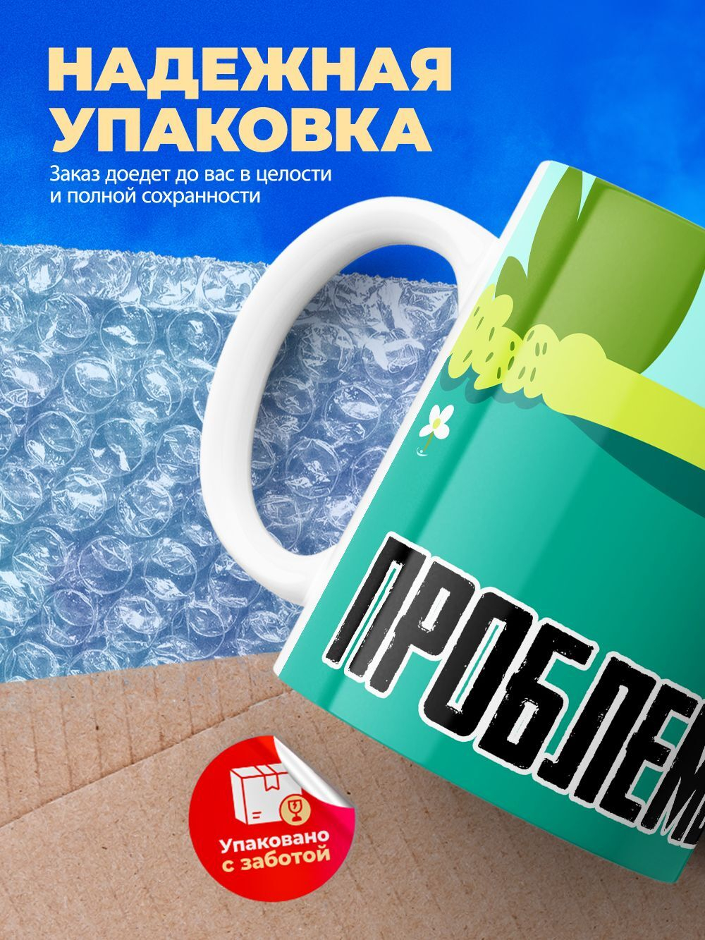 Кружка капибара, 330мл, 1шт.