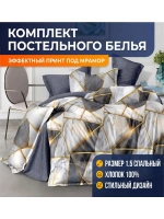 Постельное белье Мрамор 1,5 сп, наволочки 50*70, поплин