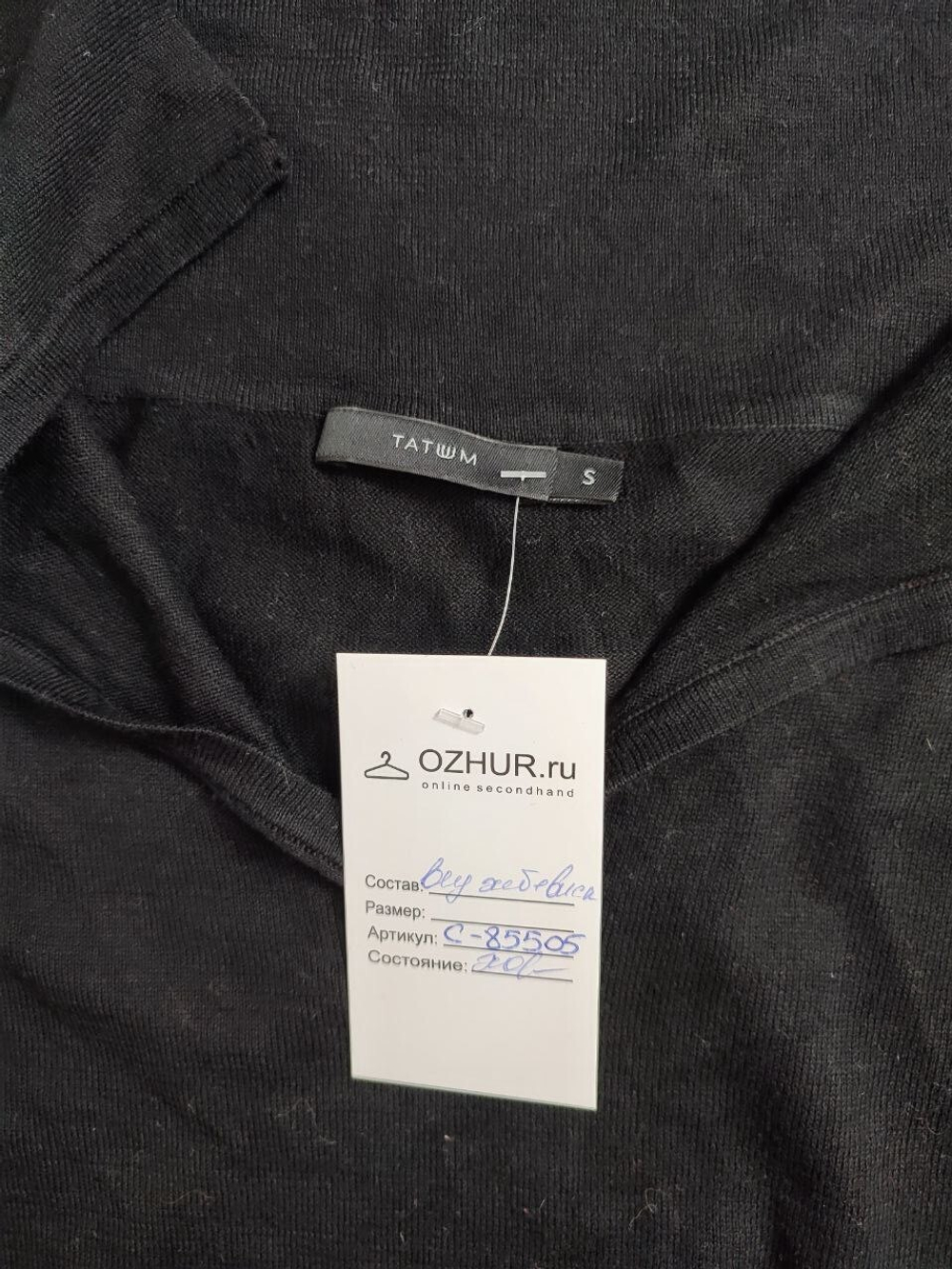 Джемпер Tatuum повседневный 44 размер