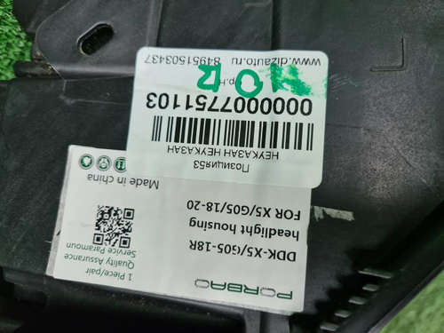 Корпус фары правый BMW X5 G05 (2018-2023) Laser