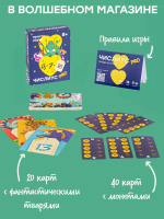 Числиус ПРО